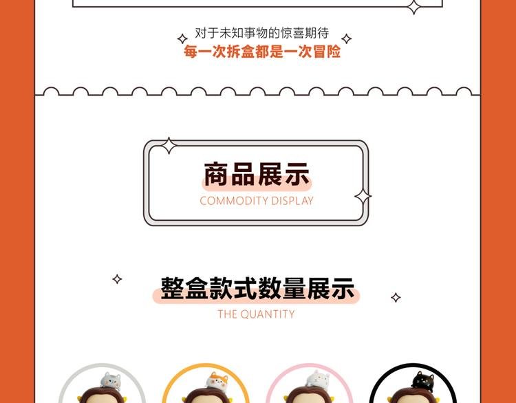 第29话 限量版礼品发售啦