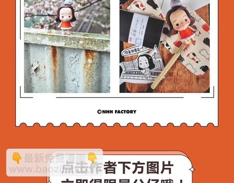 第29话 限量版礼品发售啦