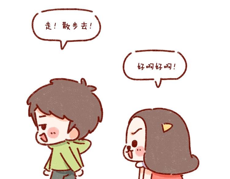 第31话 恋爱人士才像狗