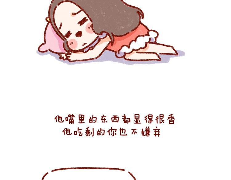 第31话 恋爱人士才像狗