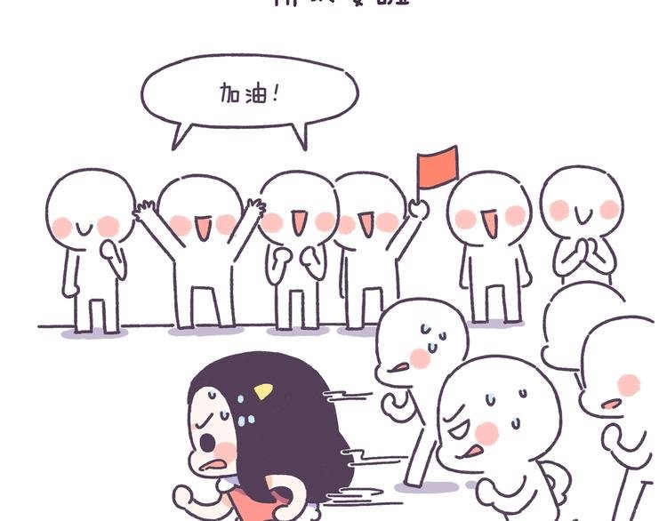 第38话 这些减肥冷知识！