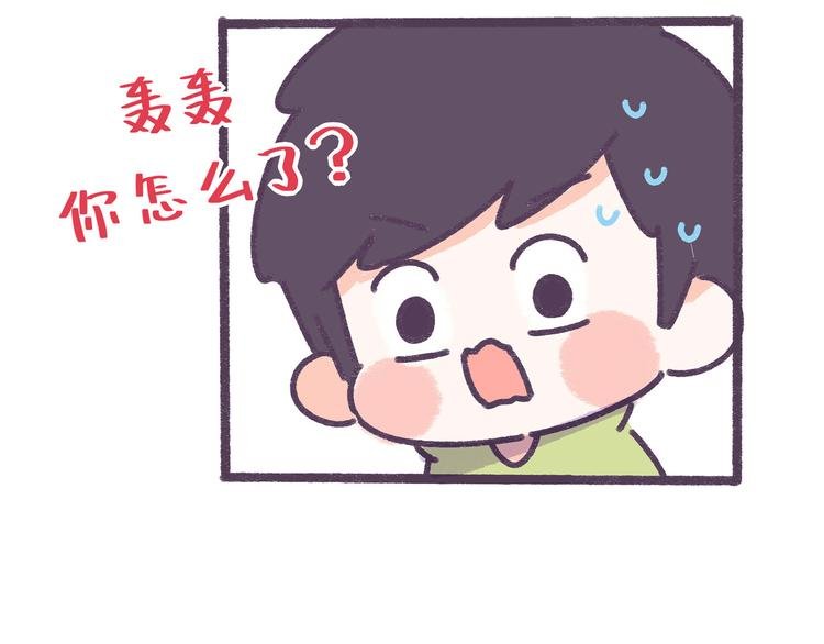 第39话 撩男神需要套路！