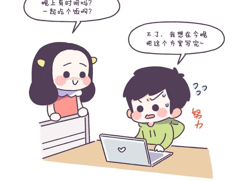 第40话 为什么没有男生追我？
