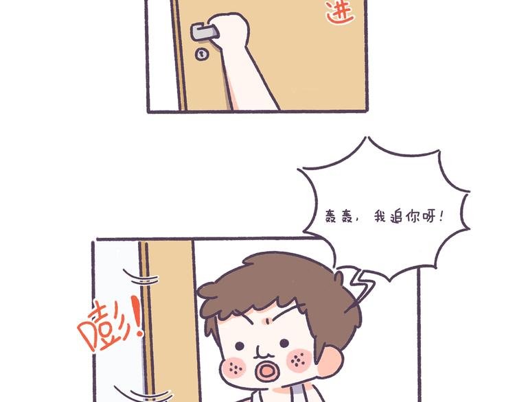 第40话 为什么没有男生追我？
