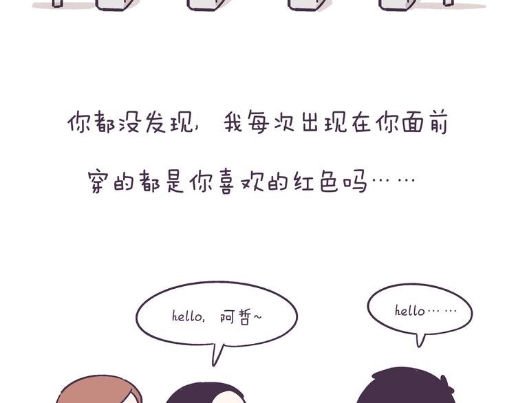 第42话 我暗恋的够明显了吧！