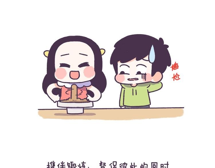 第44话 找女票就只会干这事？