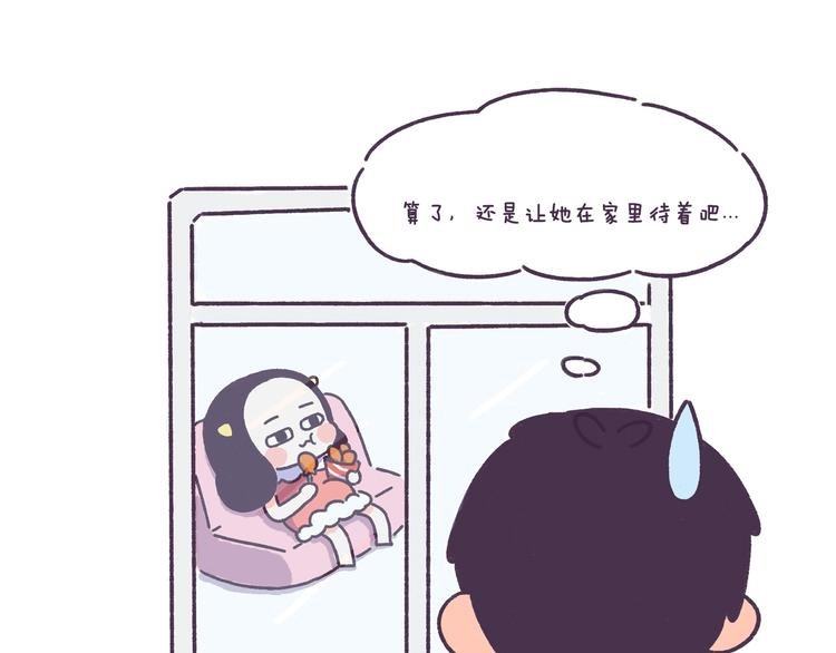 第44话 找女票就只会干这事？
