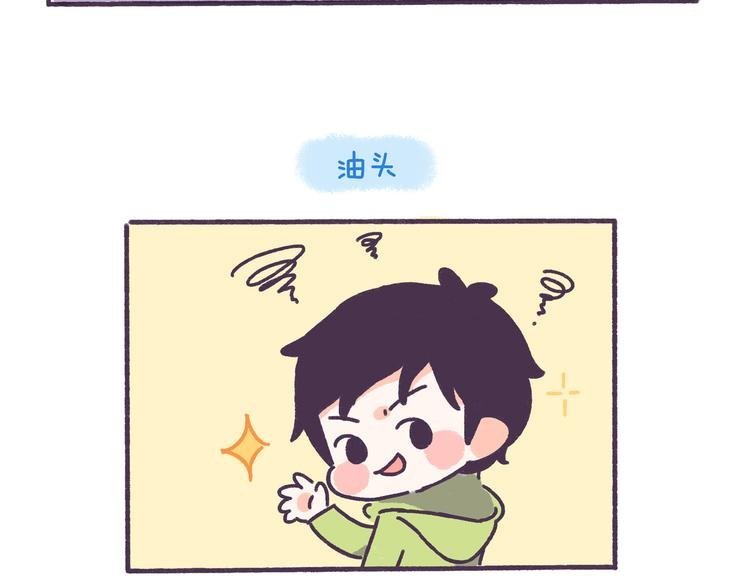 第47话 男生被嫌弃的行为！