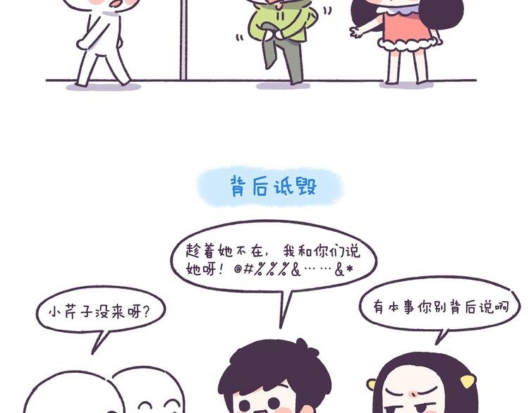 第47话 男生被嫌弃的行为！