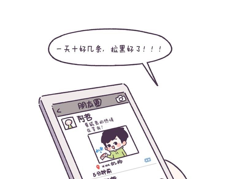 第47话 男生被嫌弃的行为！