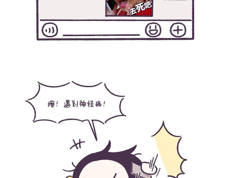 第47话 男生被嫌弃的行为！