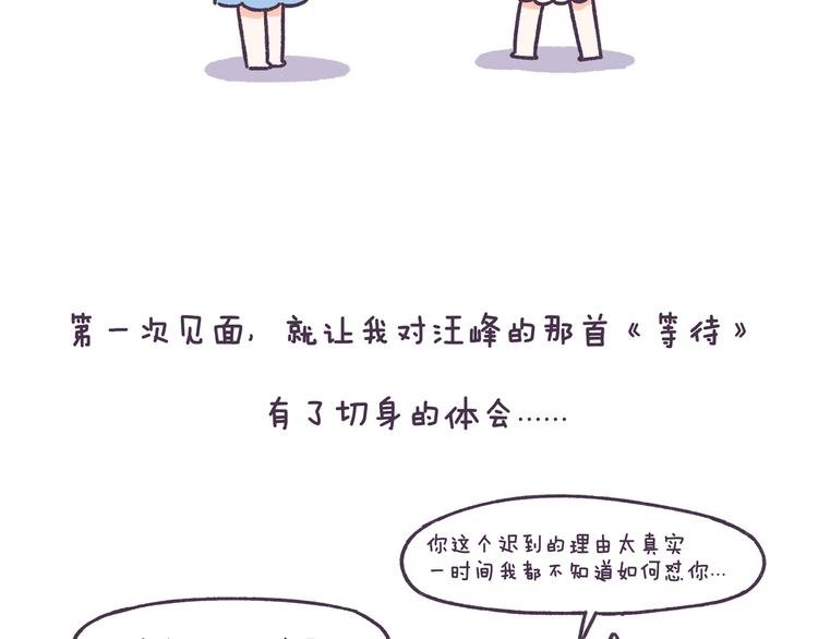 第49话 第一次见面的作死行为
