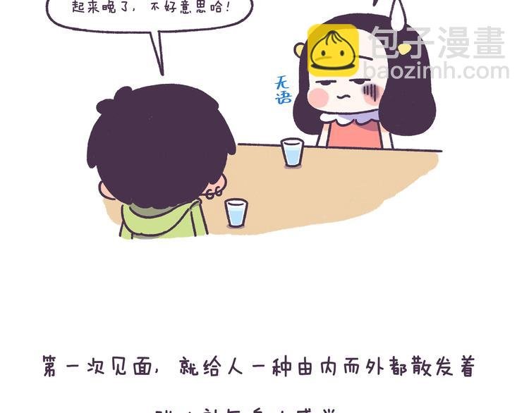 第49话 第一次见面的作死行为
