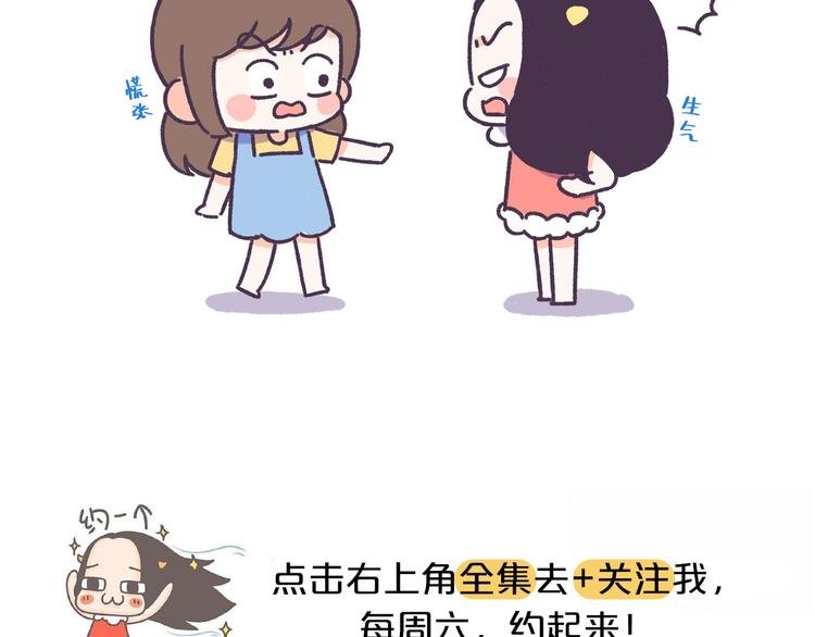 第49话 第一次见面的作死行为