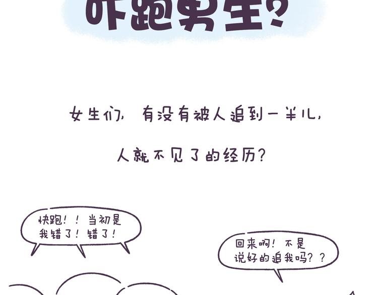 第50话 女生需要注意的行为
