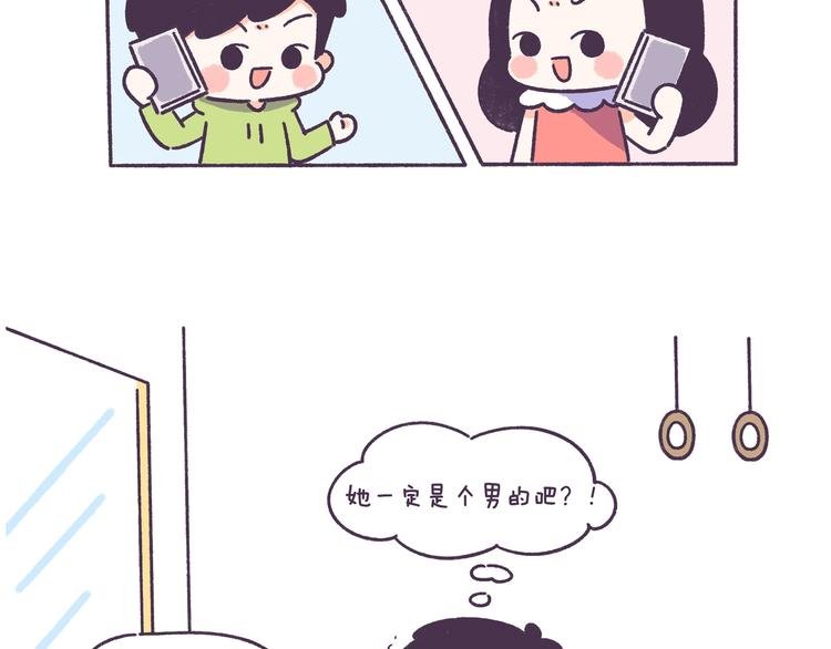 第50话 女生需要注意的行为