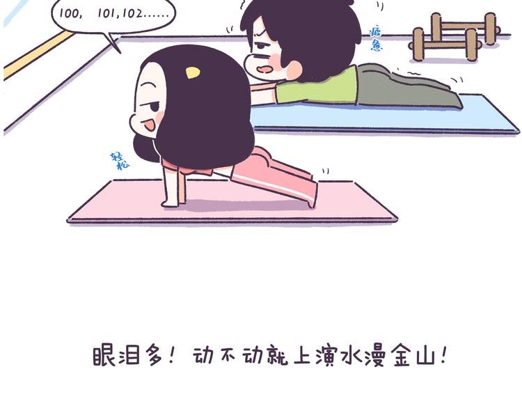 第50话 女生需要注意的行为