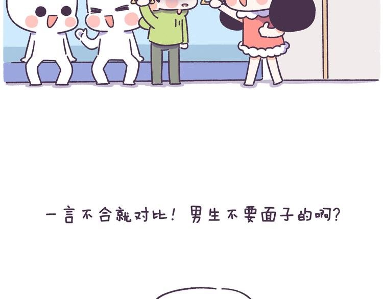 第50话 女生需要注意的行为