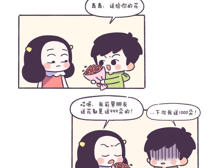 第50话 女生需要注意的行为