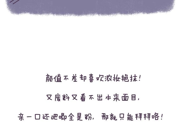 第50话 女生需要注意的行为