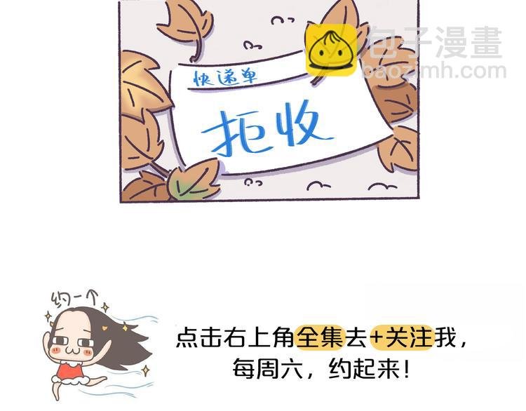 第52话 干物女你还没当够吗？