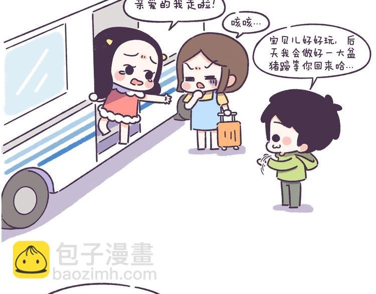 第53话 让男朋友欲罢不能