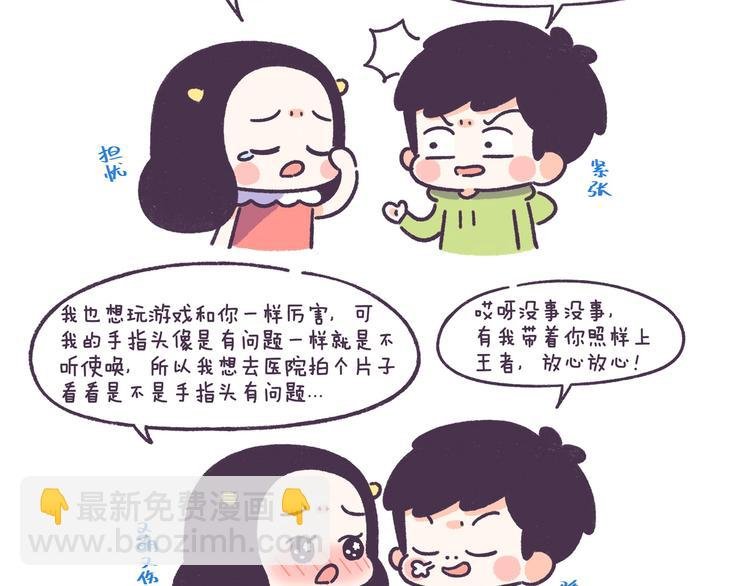 第53话 让男朋友欲罢不能