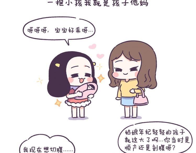 第54话 长得显老的体验