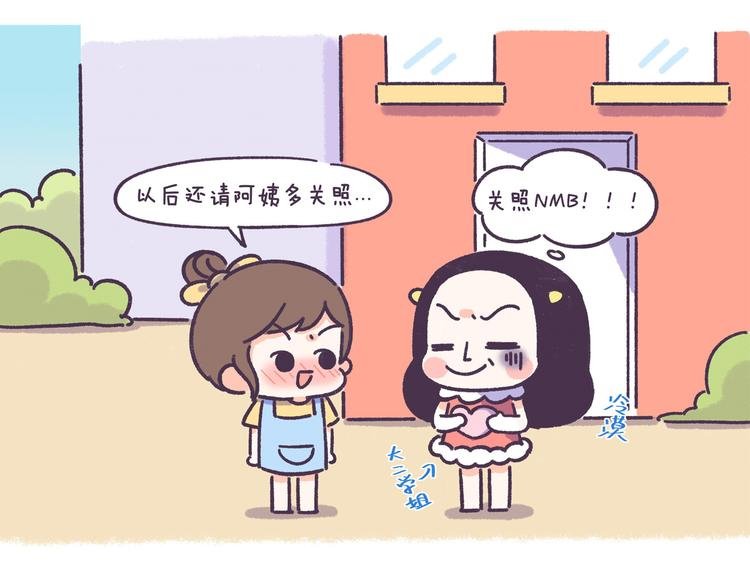 第54话 长得显老的体验