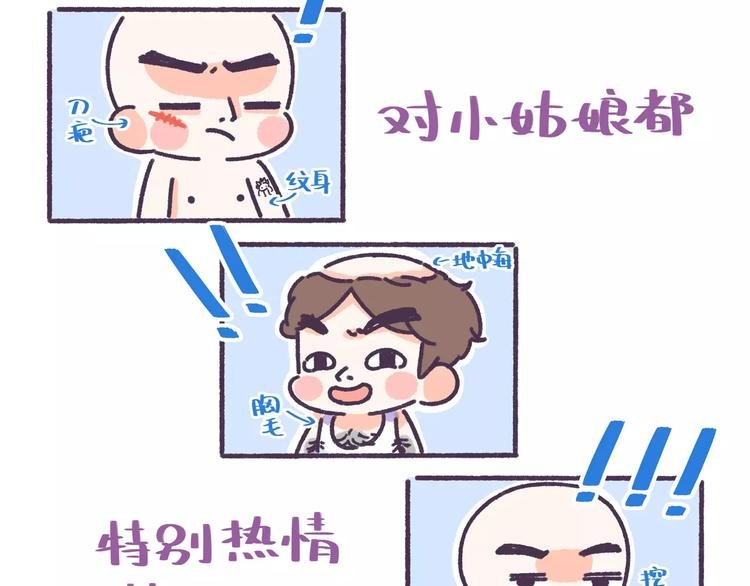 第56话 室友太变态！我要退租