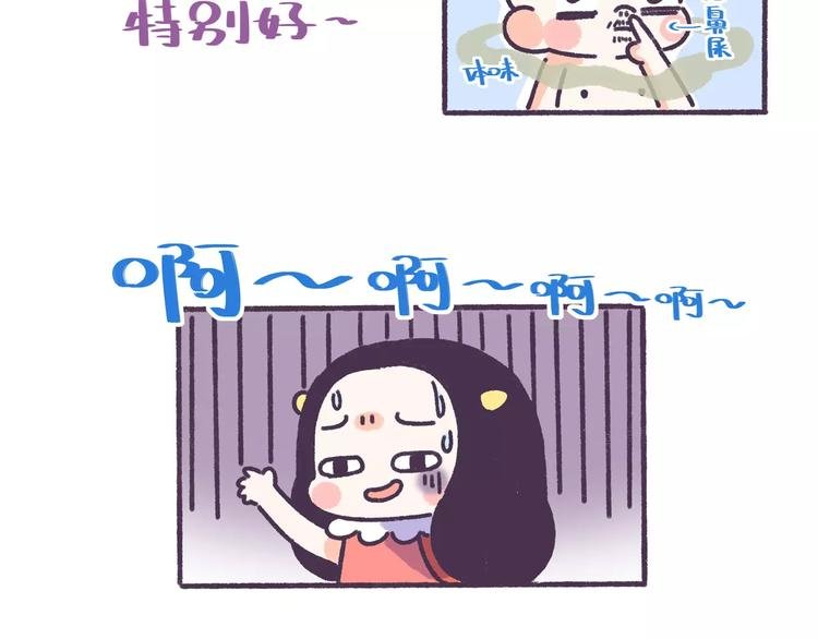 第56话 室友太变态！我要退租