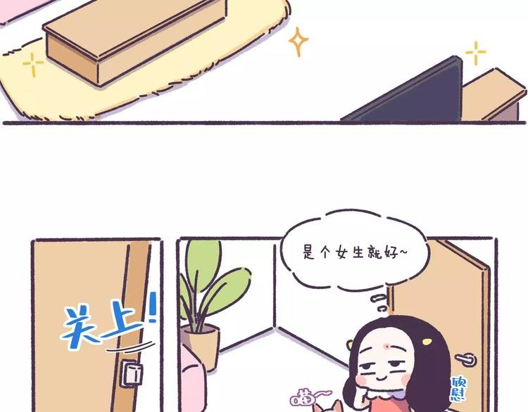 第56话 室友太变态！我要退租