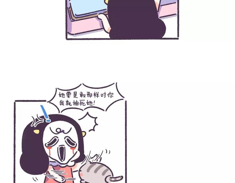 第56话 室友太变态！我要退租