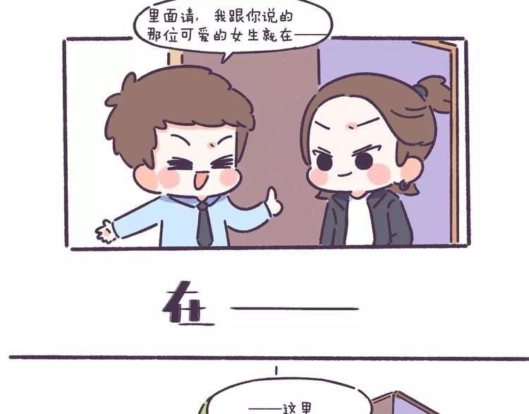 第56话 室友太变态！我要退租
