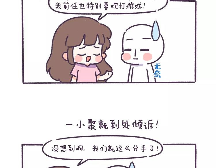 第60话 走不出的失恋