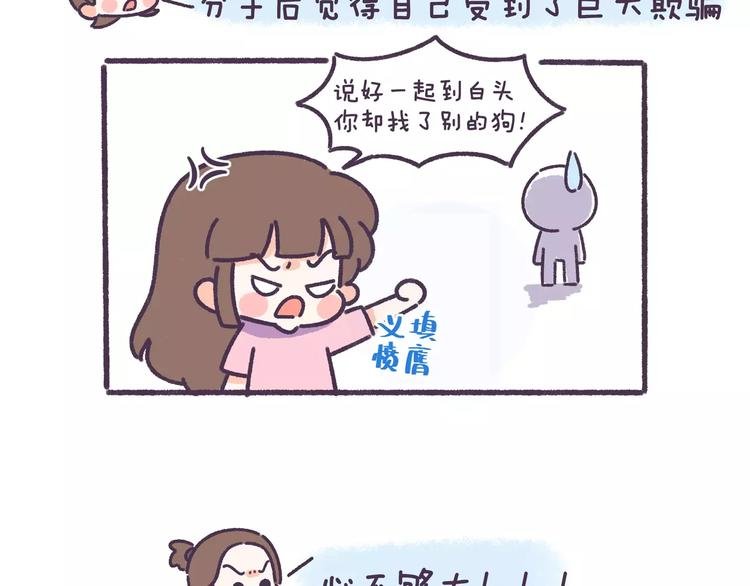 第60话 走不出的失恋