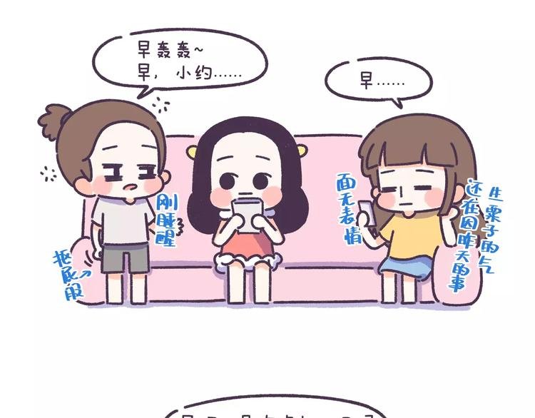 第62话 女生都这么随便吗？