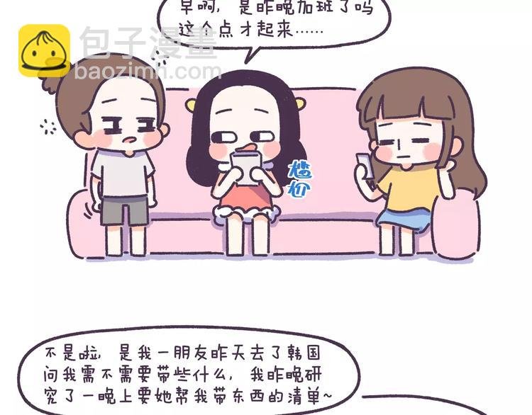 第62话 女生都这么随便吗？