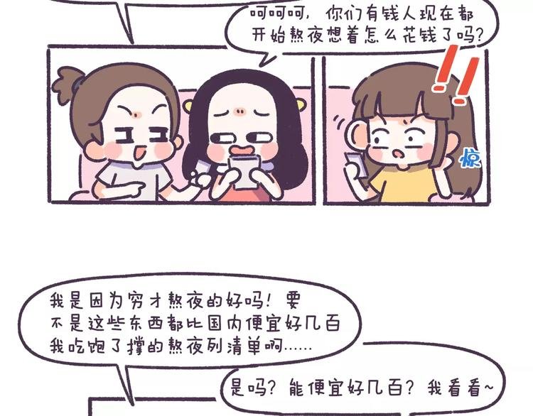 第62话 女生都这么随便吗？