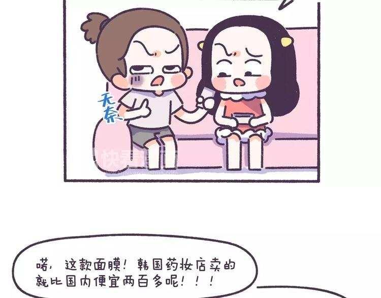 第62话 女生都这么随便吗？