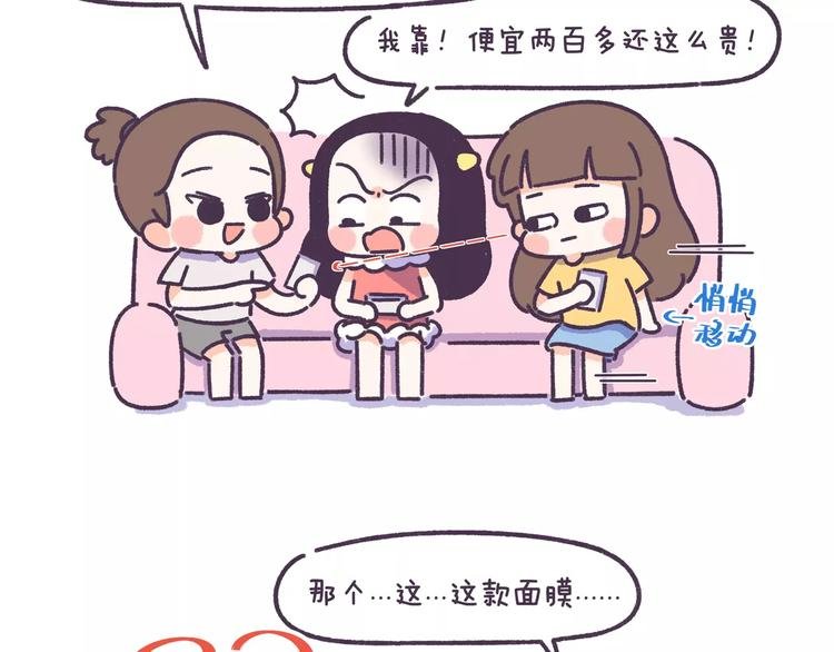 第62话 女生都这么随便吗？