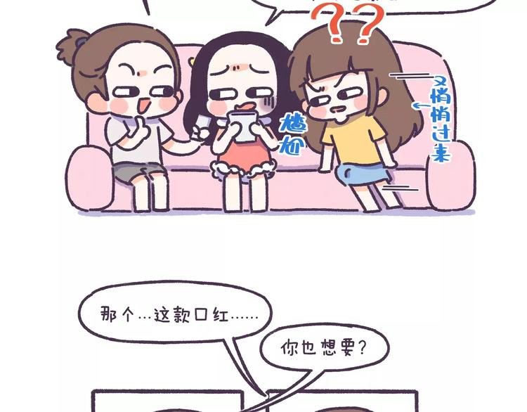 第62话 女生都这么随便吗？