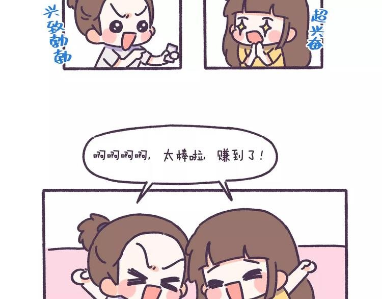 第62话 女生都这么随便吗？
