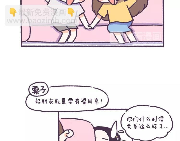 第62话 女生都这么随便吗？