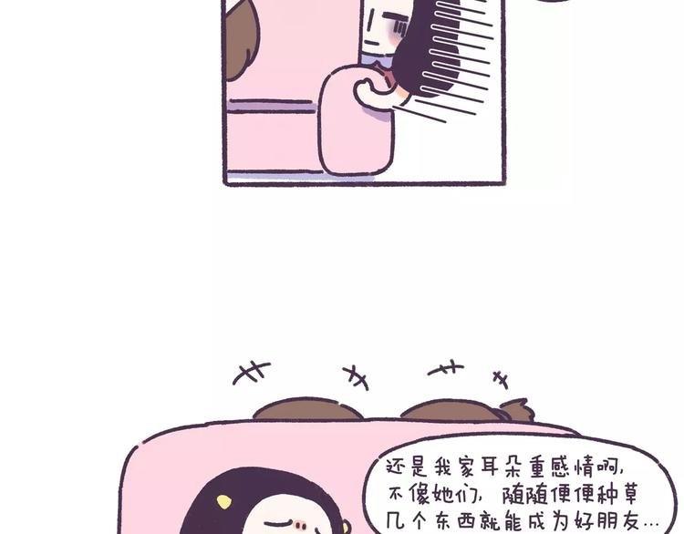 第62话 女生都这么随便吗？
