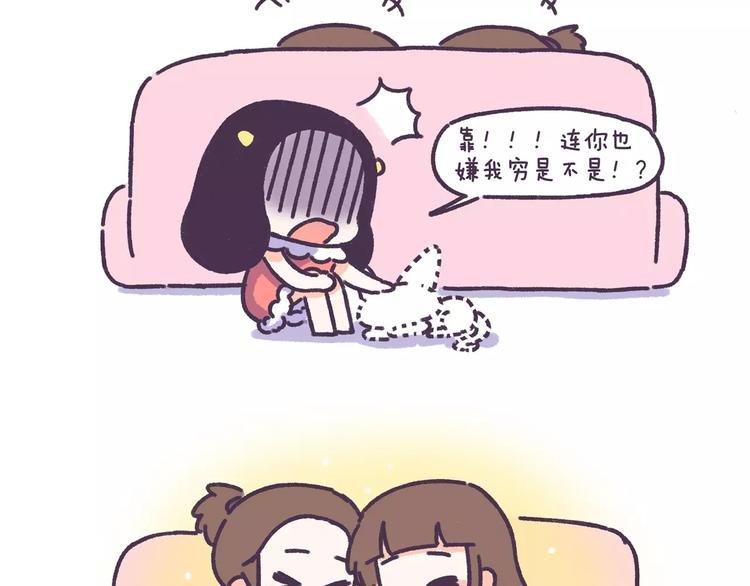 第62话 女生都这么随便吗？
