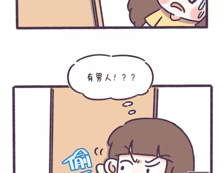 第63话 踩着朋友撩男人的女生