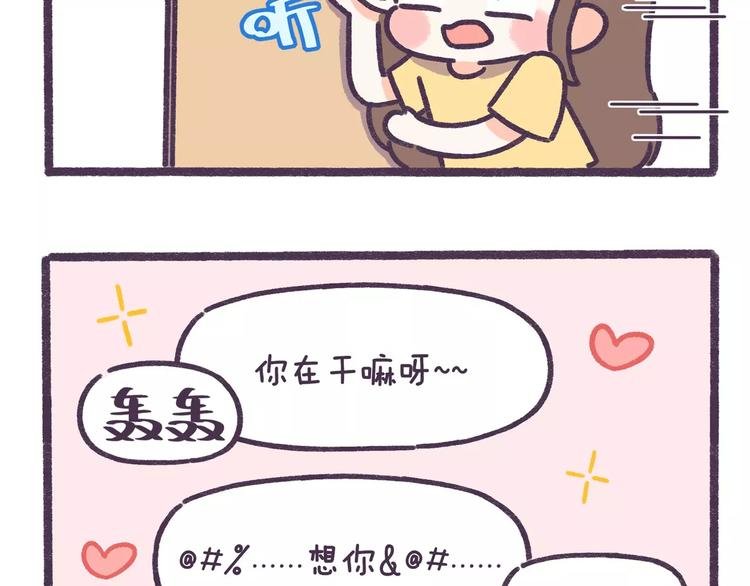 第63话 踩着朋友撩男人的女生