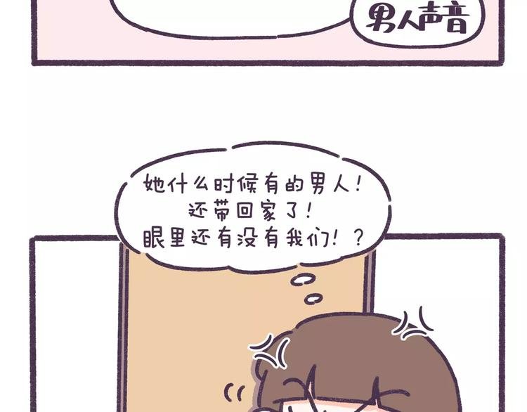 第63话 踩着朋友撩男人的女生