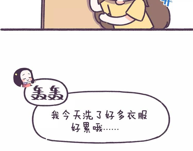 第63话 踩着朋友撩男人的女生